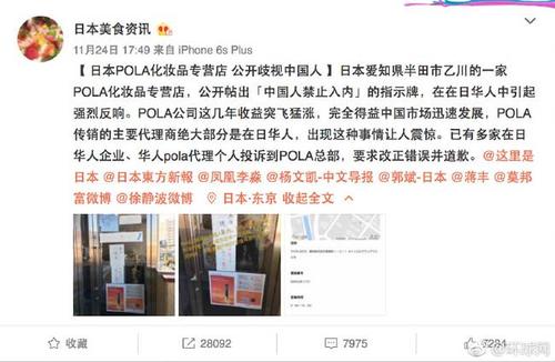门店拒绝接待中国人,门店拒绝接待中国人违法吗