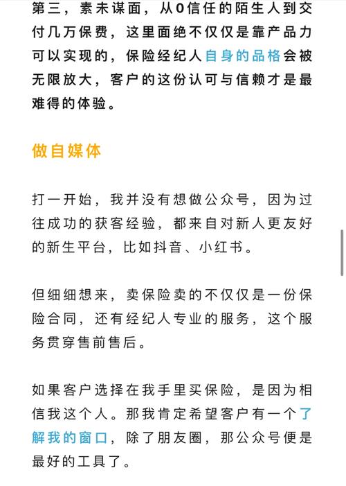 清华才女转行卖保险,清华才女转行卖保险的是谁
