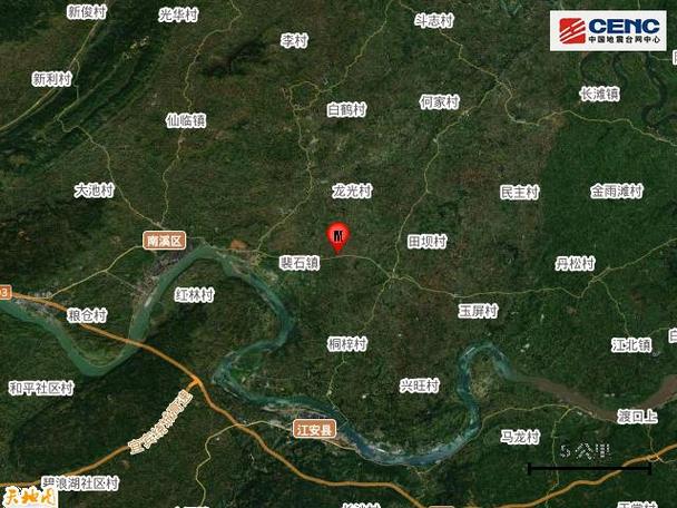宜宾发生3.8级地震,宜宾发生3.8级地震了吗