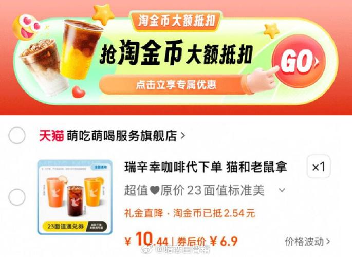 瑞幸降价迈入6.9时代,瑞幸降价迈入6.9时代了吗