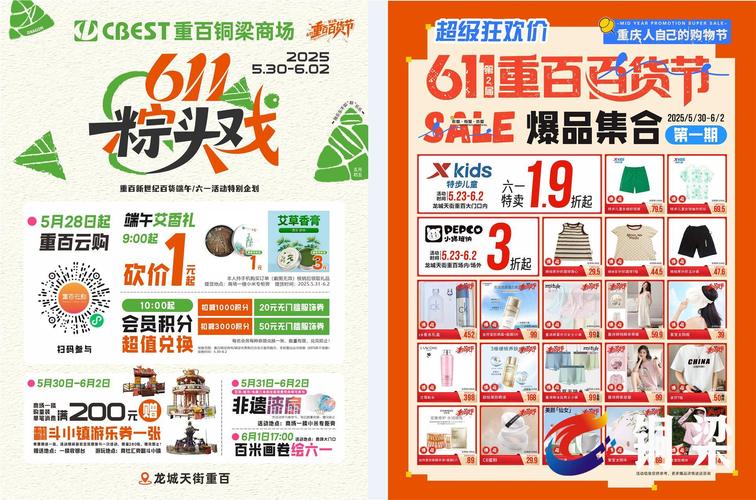 端午遇上六一,端午遇上六一文案