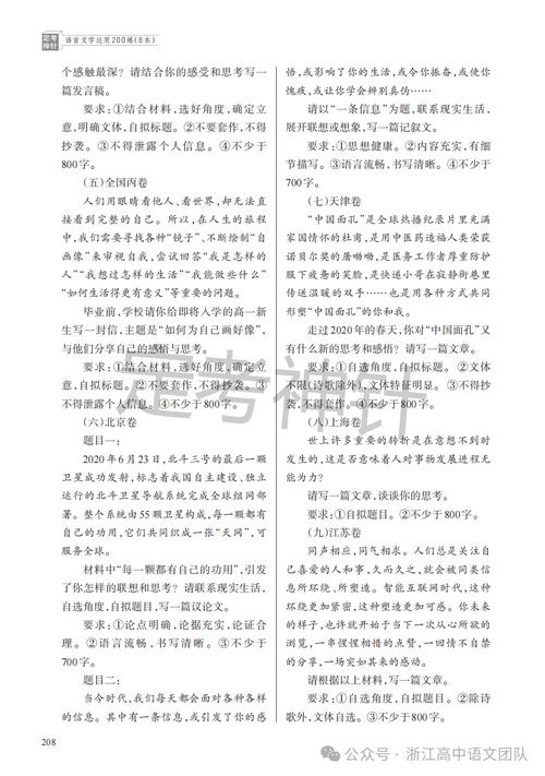 2025高考作文题,2025高考作文题全国一卷